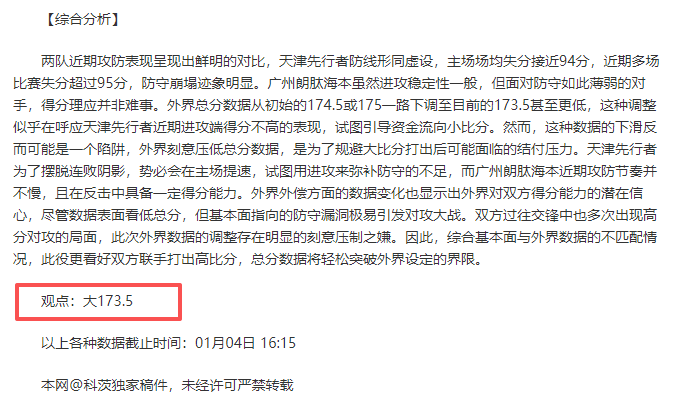 东契奇连续,四场得分,创湖人后卫,好博体育官网,HaoBo,Sports,足球直播,篮球赛事,体育高清,NBA直播