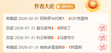 字母哥,雄鹿战胜步,行者,好博体育官网,HaoBo,Sports,足球直播,篮球赛事,体育高清,NBA直播
