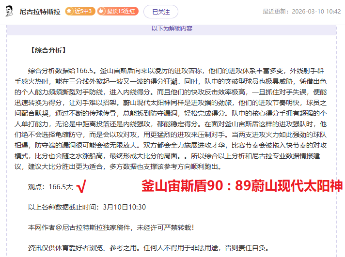大乐透期号,专家推荐,质合分析前,好博体育官网,HaoBo,Sports,足球直播,篮球赛事,体育高清,NBA直播