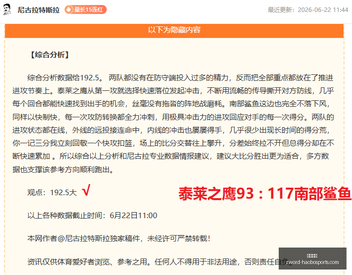 赛事前瞻,拉赫蒂主场,对决格尼斯,好博体育官网,好博体育App,好博体育直播,好博体育娱乐平台,好博体育入口