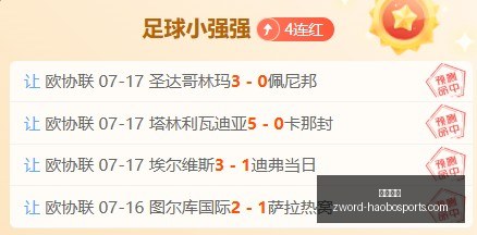 瓦萨客场对,决赫尔辛基,状态分析,好博体育官网,好博体育App,好博体育直播,好博体育娱乐平台,好博体育入口