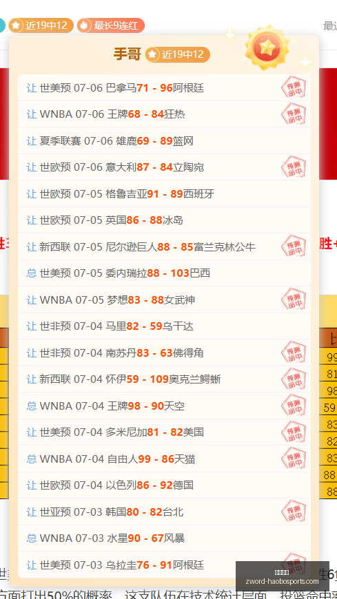 推荐,挪超前瞻,斯达对阵罗,好博体育官网,好博体育App,好博体育直播,好博体育娱乐平台,好博体育入口