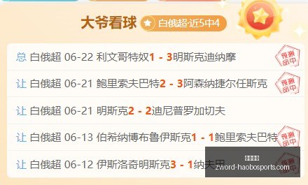 足球盛宴,女王流浪者,赛事深度解,好博体育官网,好博体育App,好博体育直播,好博体育娱乐平台,好博体育入口