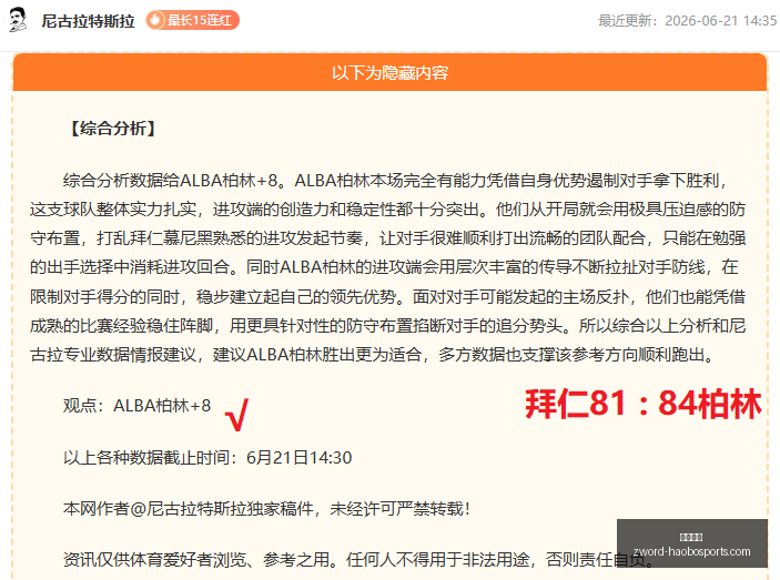 越南联赛连,霸之路,海豚鲶鱼终,好博体育官网,好博体育App,好博体育直播,好博体育娱乐平台,好博体育入口