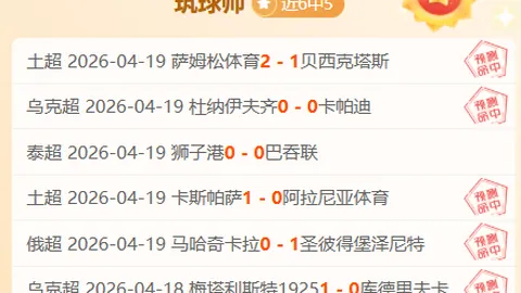 周四006世预赛捷克对爱尔兰：专家质合分析前区十码推荐
