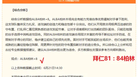 越南联赛连霸之路：海豚鲶鱼终极对决拆解